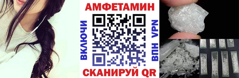 Амфетамин VHQ  Купить  Нолинск 