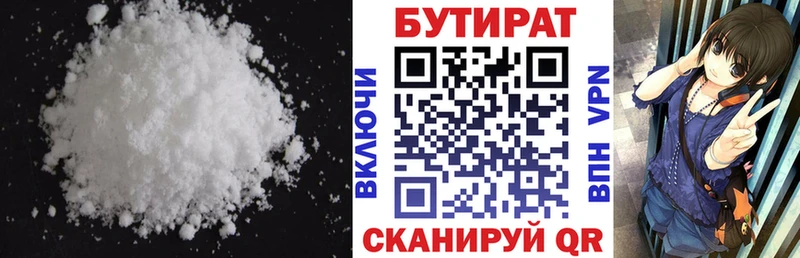 Купить  Нолинск  Бутират буратино 