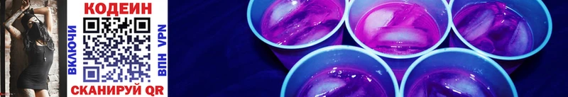 Купить закладки  Нолинск  Codein Purple Drank 