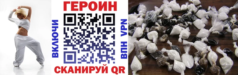 ГЕРОИН афганец Купить закладки Нолинск
