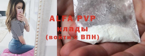 ALPHA PVP Бугульма