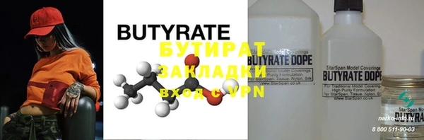 ALPHA PVP Бугульма