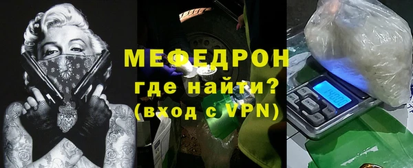 стафф Бородино