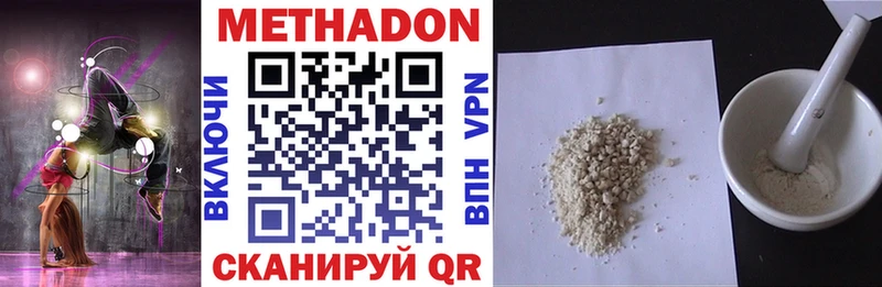МЕТАДОН methadone  Купить  Нолинск 